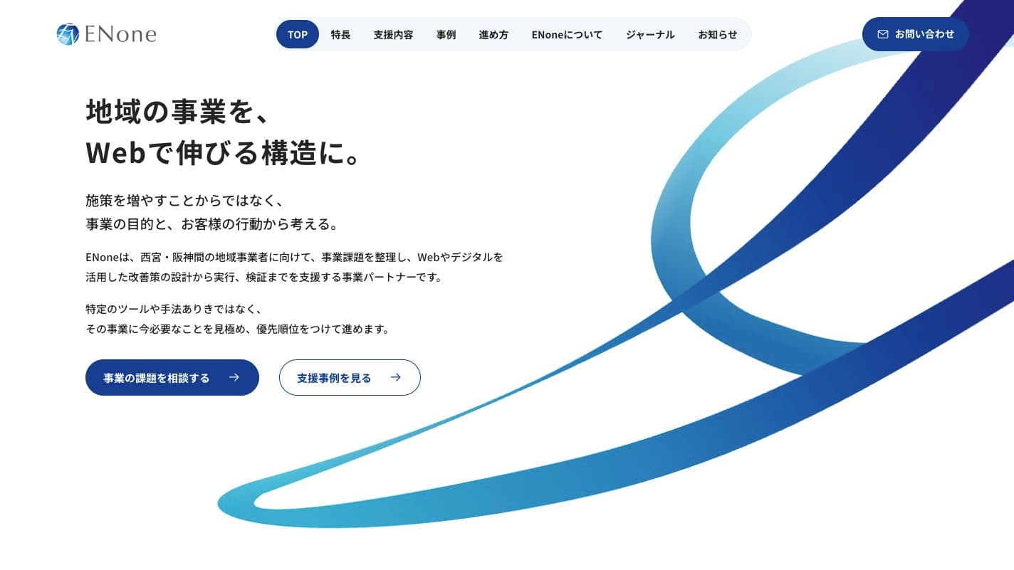 ENoneのWebサイトのファーストビュー