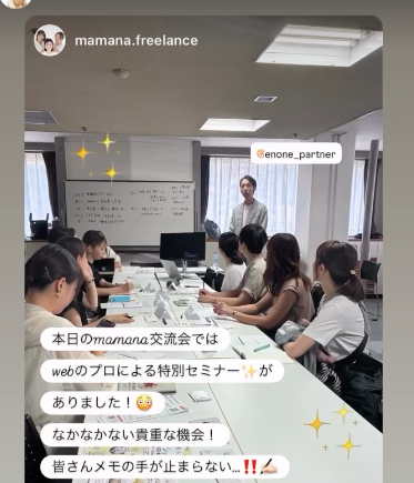 mamanaでWeb集客の基本動線についてお話ししている様子